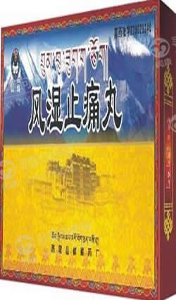 详细说明书: 产品名称: 风湿止痛丸 功能主治:      祛风除湿,活血