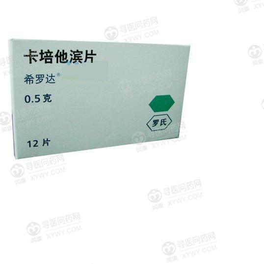 希罗达说明书_价格_副作用_寻医问药药品网