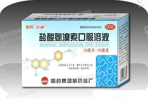 哈药总厂 盐酸氨溴索口服溶液说明书