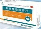 万高药业 铝碳酸镁咀嚼片说明书