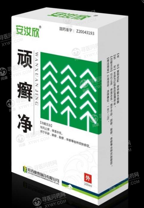 祛风止痒,保湿杀虫.用于手癣,脚癣,股癣,体癣等各种皮肤癣症.