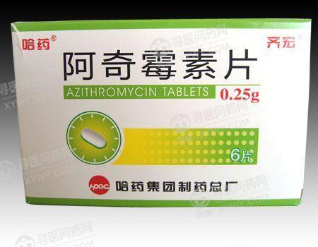 哈药总厂 阿奇霉素片