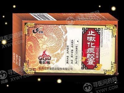 灵泰药业 止嗽化痰胶囊说明书