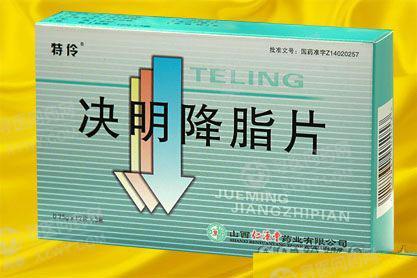 仁源堂 决明降脂片说明书