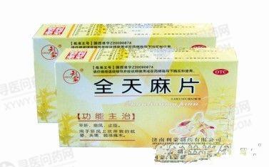 翔宇药业 全天麻片说明书_价格_副作用_寻医问药药品网