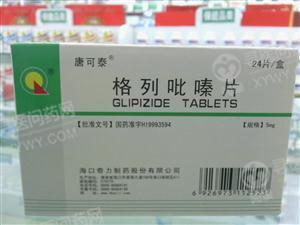 海口奇力 格列吡嗪片