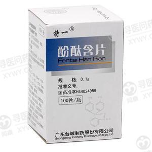 台城制药 酚酞含片