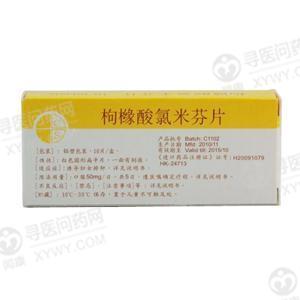 法地兰(枸橼酸氯米芬片)说明书_价格_副作用_寻医问药