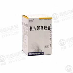 方舟制药 复方斑蝥胶囊