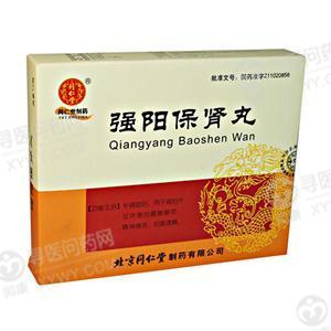 强阳保肾丸