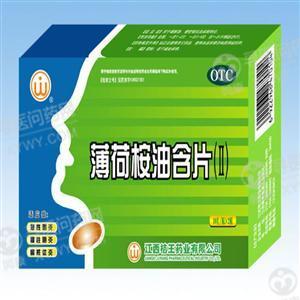 桔王药业 薄荷桉油含片(Ⅱ)