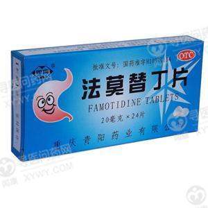青阳 法莫替丁片