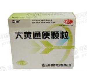 大黄通便颗粒