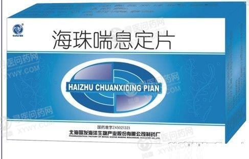 北海国发 海珠喘息定片