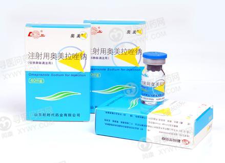 山东新时代 注射用奥美拉唑钠