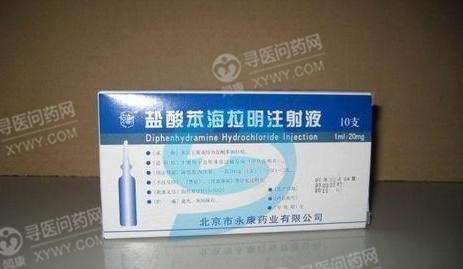 北京永康药业 盐酸氯丙嗪注射液说明书_价格_副作用