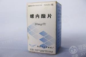 北京中新制药 螺内酯片