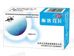 北卫药业 酮洛芬片