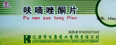呋喃唑酮片