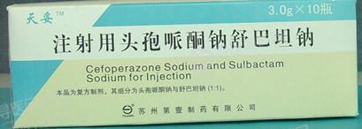 苏州壹药 注射用头孢哌酮钠舒巴坦钠