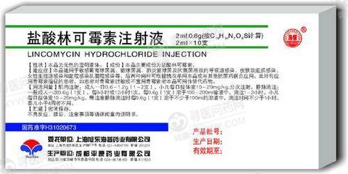 盐酸林可霉素注射液