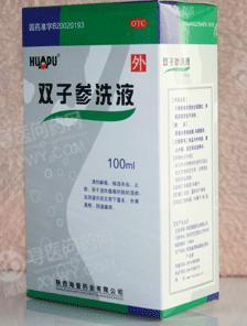 双子参洗液