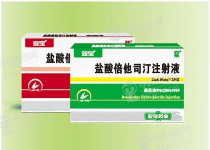 亚宝 盐酸倍他司汀注射液