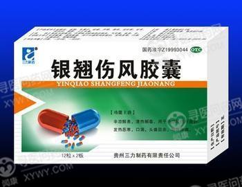 银翘伤风胶囊