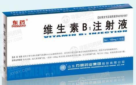 东药 维生素b1注射液