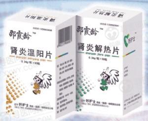 辽宁好护士 肾炎温阳片