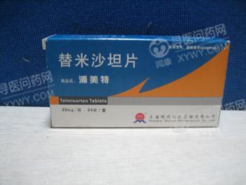 浦美特(替米沙坦片)说明书_价格_副作用_寻医问药药品