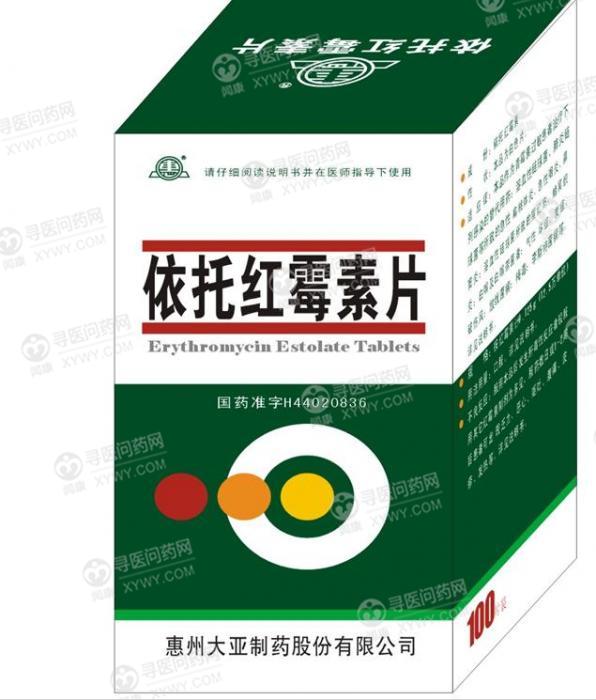 大亚制药 依托红霉素片