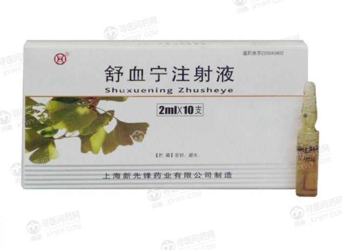 舒血宁注射液说明书答:肌内注射,一次10ml,一日1~2次