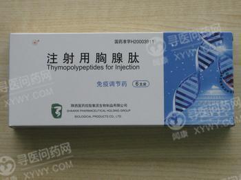 长澳制药 注射用胸腺肽