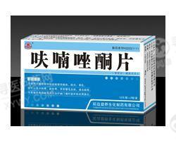 药都制药 呋喃唑酮片