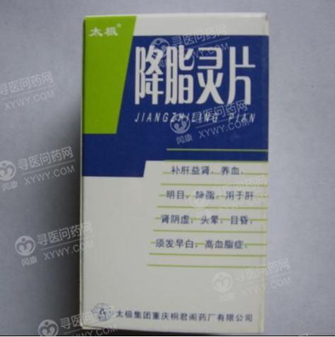 太极桐君阁 降脂灵片说明书