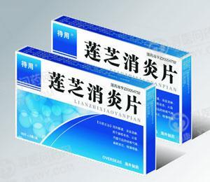 莲芝消炎片(长春海外制药)说明书_价格_副作用_寻医问