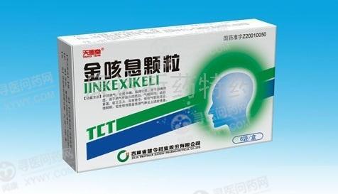 中晟制药 金咳息颗粒