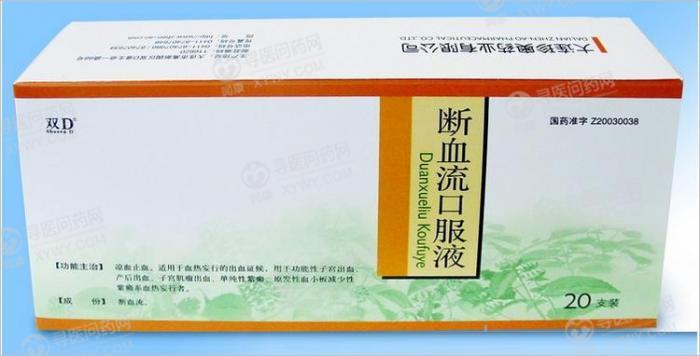 大连珍奥 断血流口服液