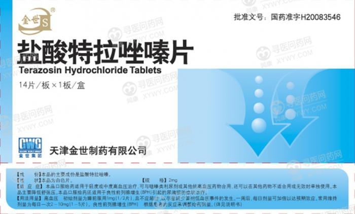 天津金世 盐酸特拉唑嗪片说明书_价格_副作用_寻医问药药品网