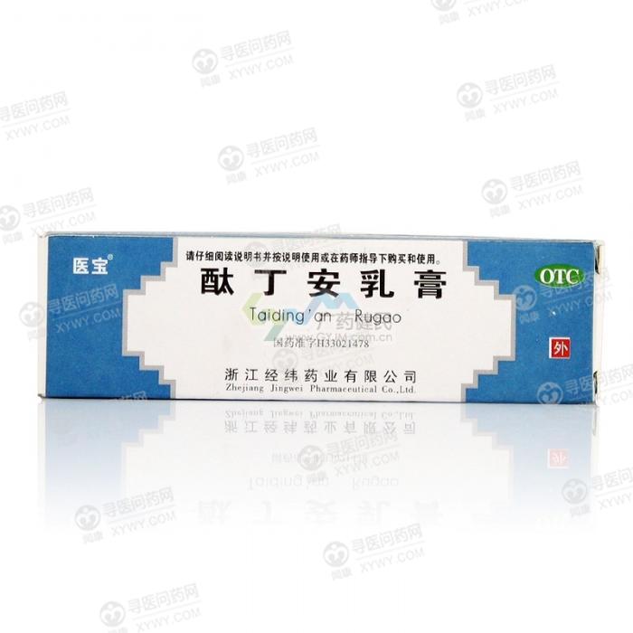 经纬药业 酞丁安乳膏