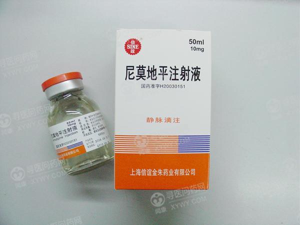 尼莫地平注射液