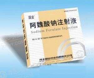 阿魏酸钠注射液(国鑫制药)使用说明书_功效_用法用量