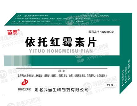 金鼎制药 依托红霉素片