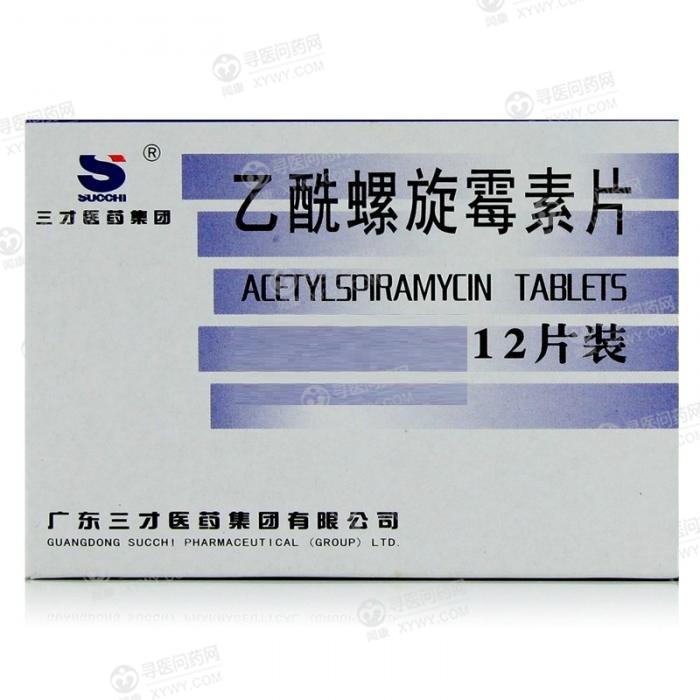 三才石岐 乙酰螺旋霉素片
