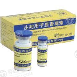 华北制药 注射用苄星青霉素