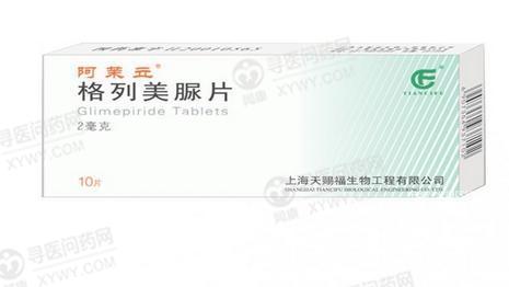 阿茉立(格列美脲片)使用说明书_功效_用法用量_注意