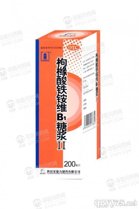 四川菲德力 枸橼酸铁铵维b1糖浆Ⅱ