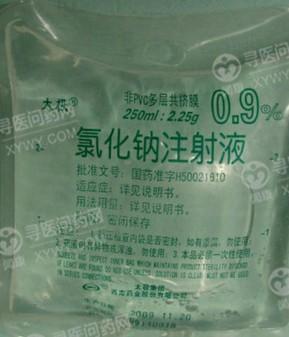 西南药业 氯化钠注射液