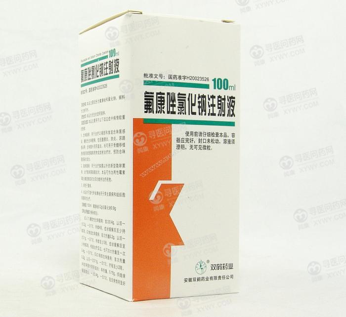 安徽双鹤 氟康唑氯化钠注射液